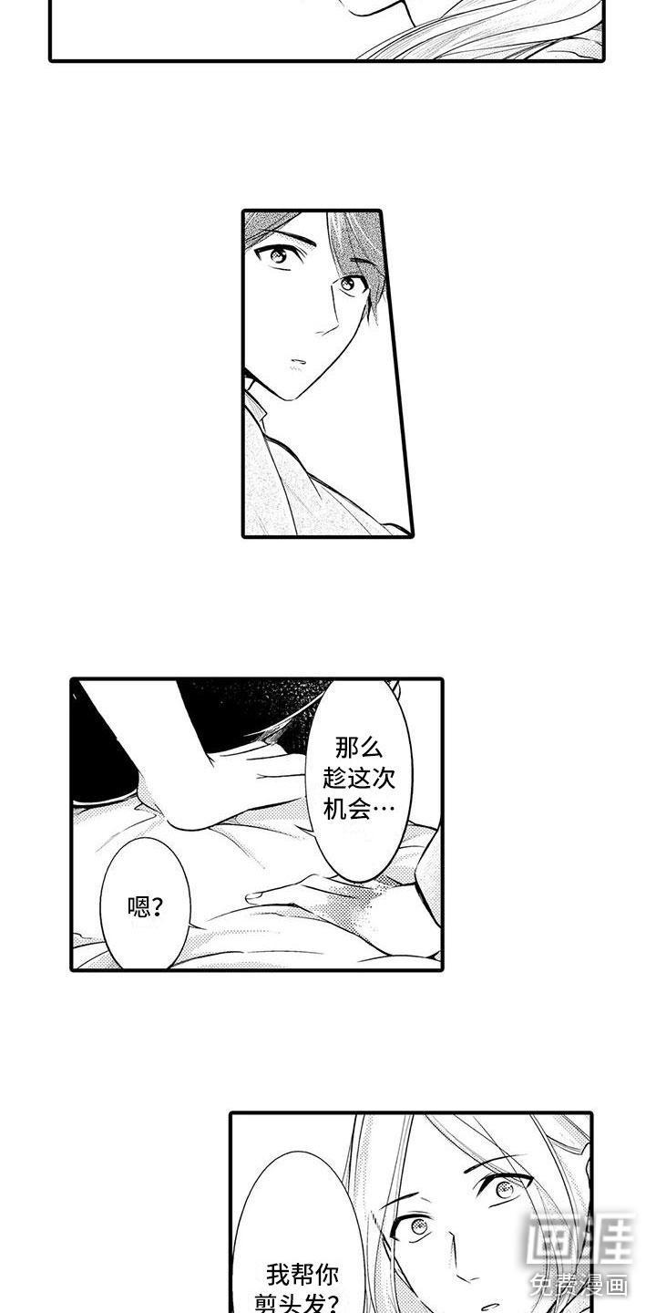 癫狂勾手第18话图