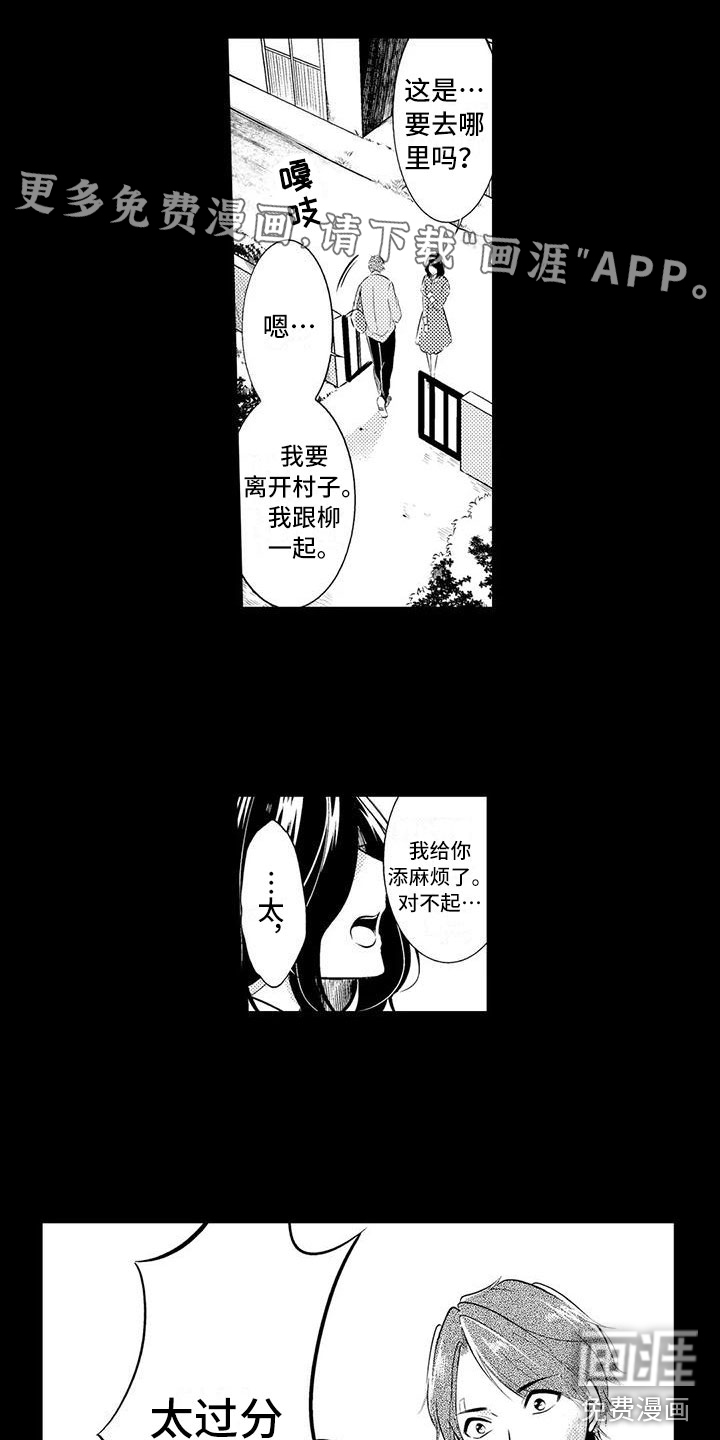 癫狂勾手第19话图