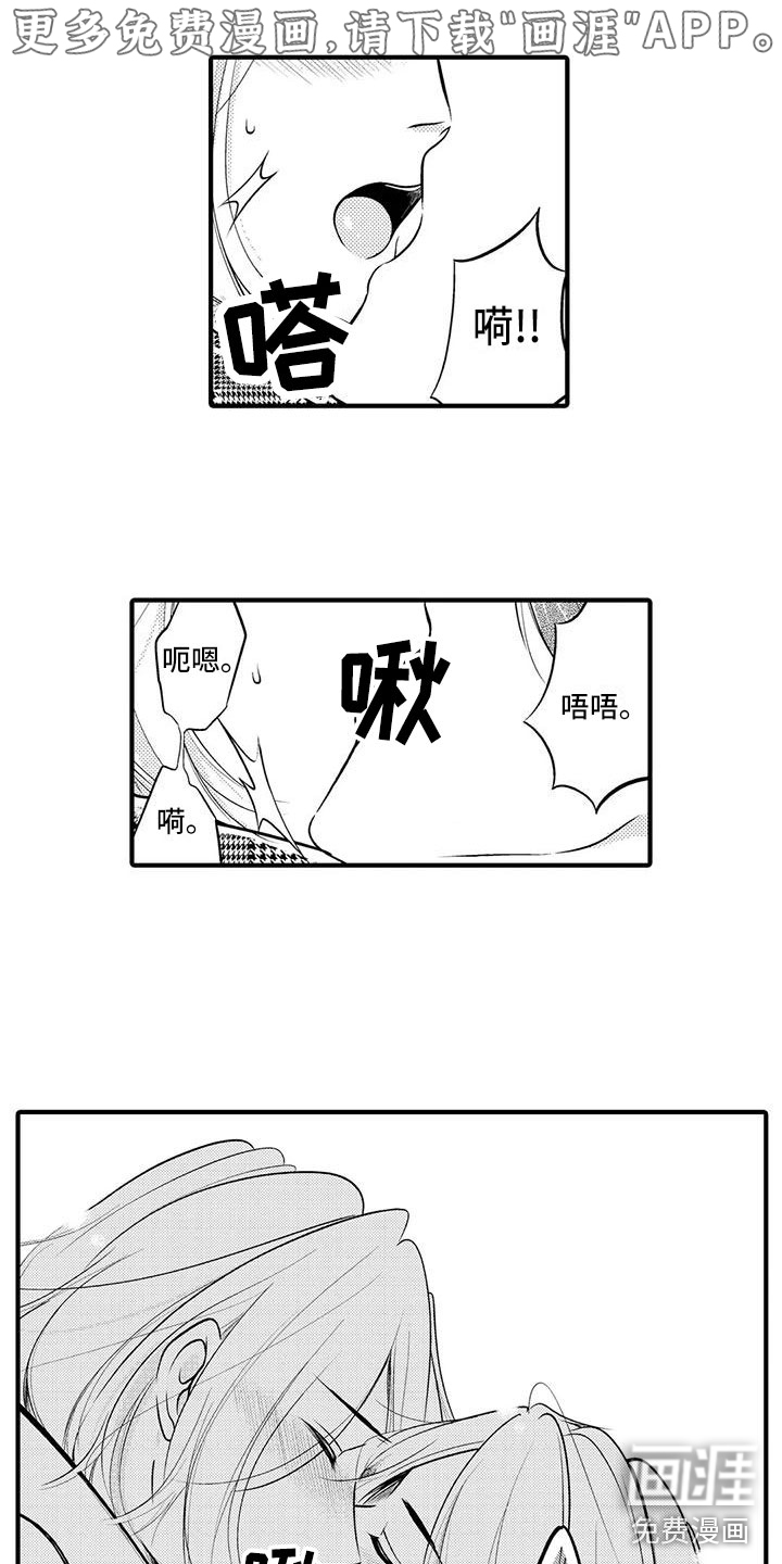 癫狂勾手第20话图