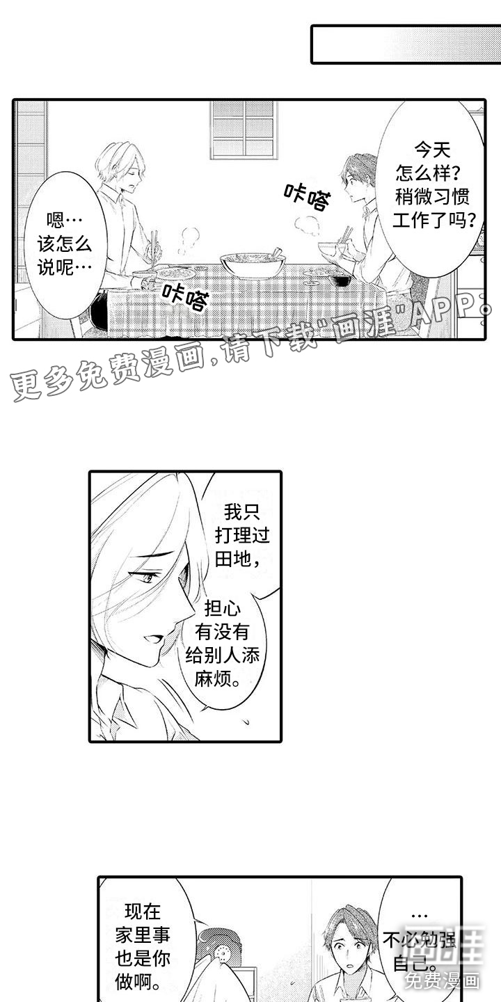 癫狂勾手第21话第1页
