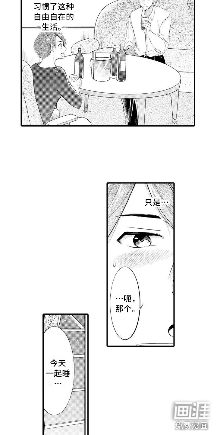 癫狂勾手漫画-图3