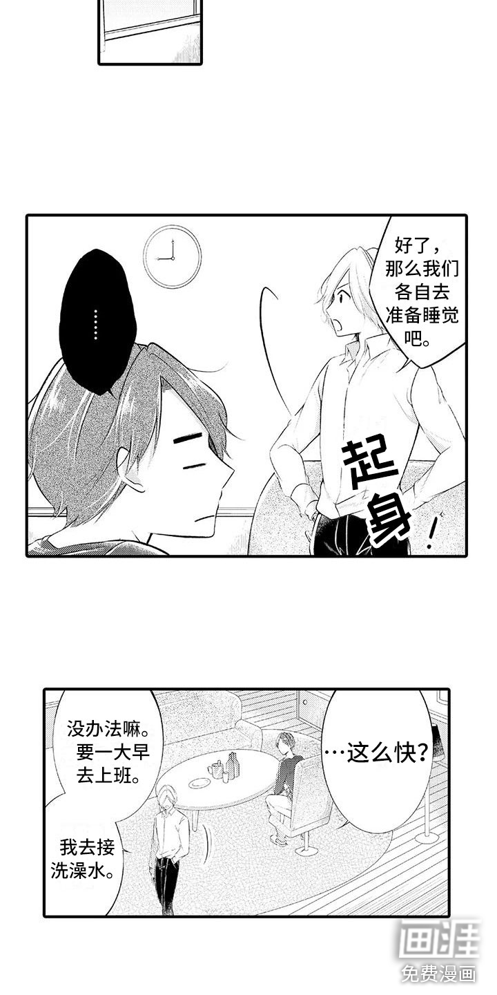 癫狂勾手漫画-图4