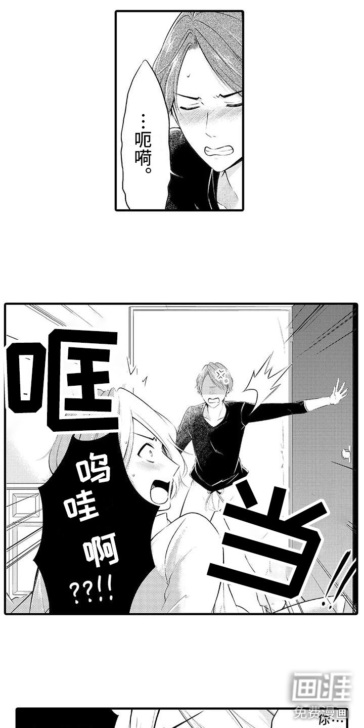 癫狂勾手漫画-图7
