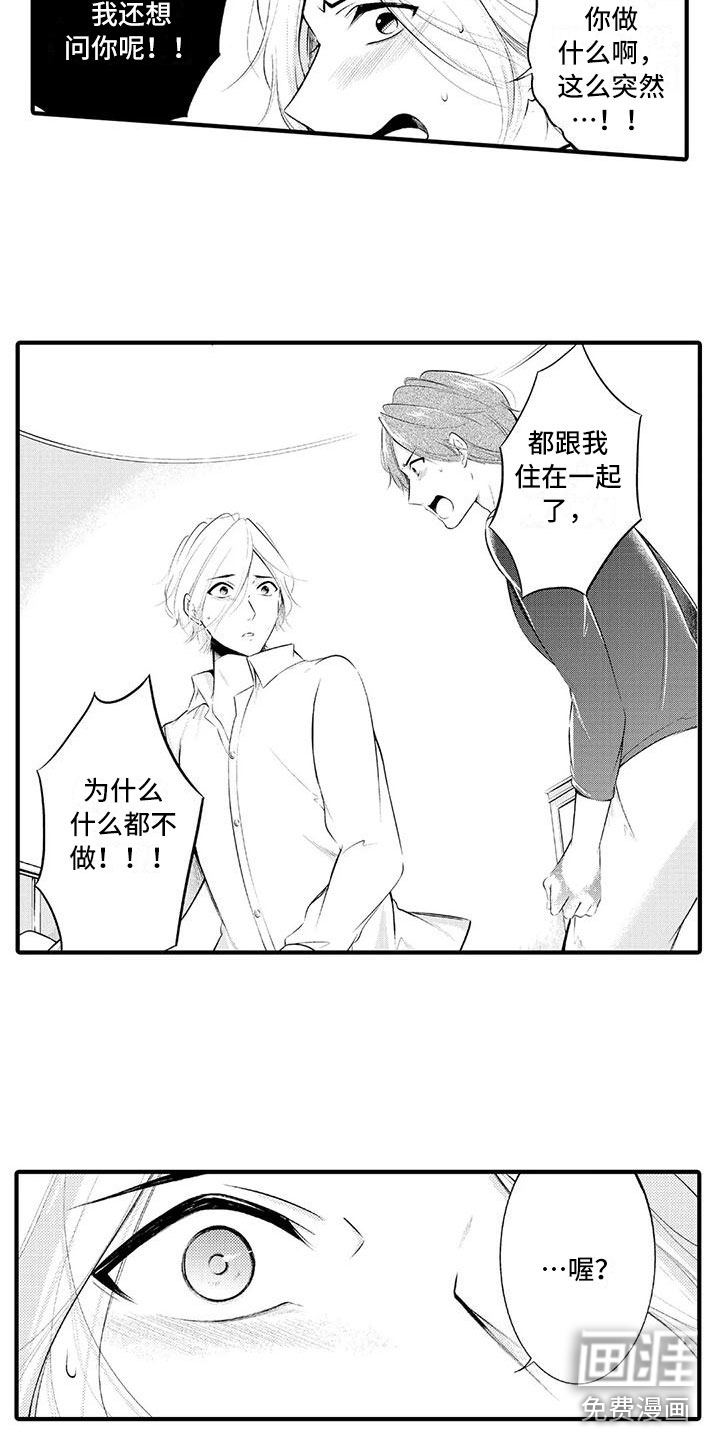 癫狂勾手漫画-图8