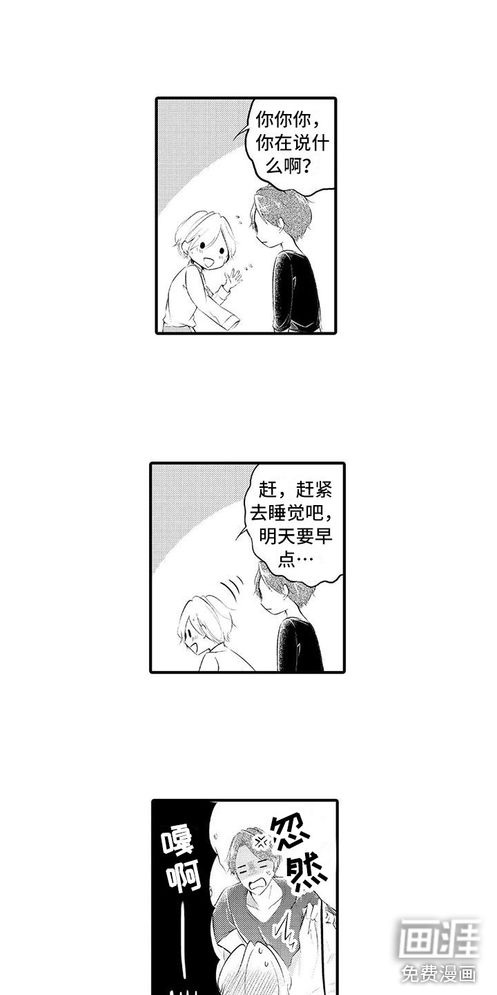 癫狂勾手漫画-图9