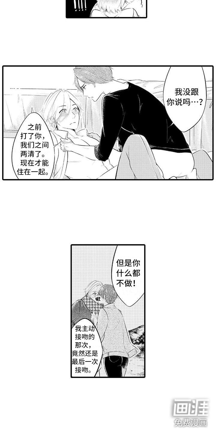 癫狂勾手漫画-图10