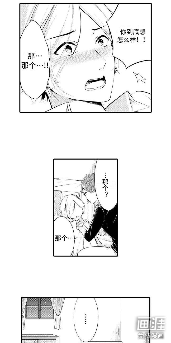 癫狂勾手漫画-图11