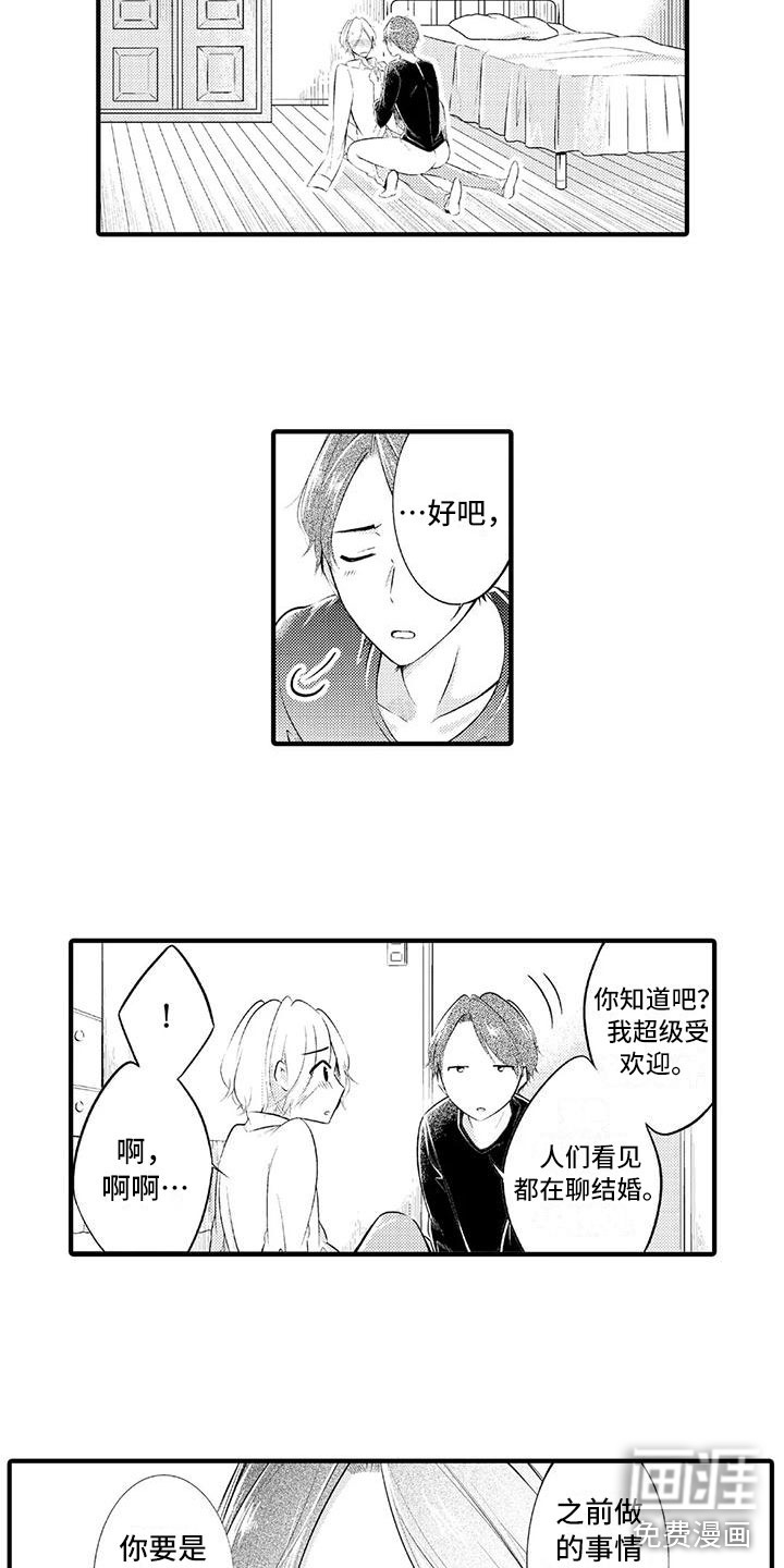 癫狂勾手漫画-图12