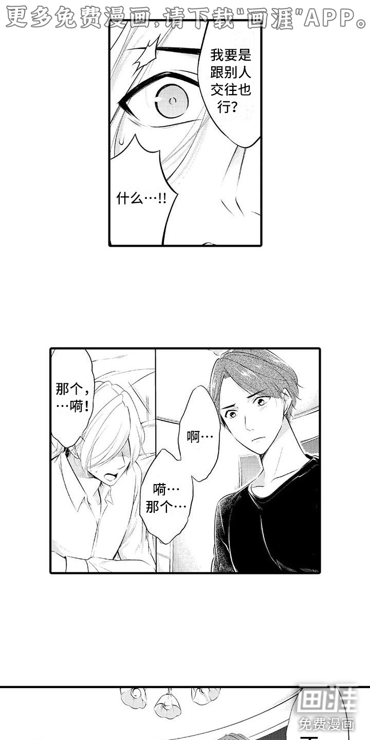 癫狂勾手第22话图