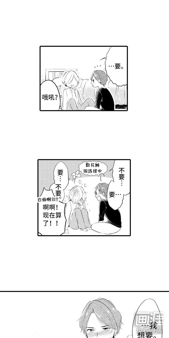 癫狂勾手漫画-图5
