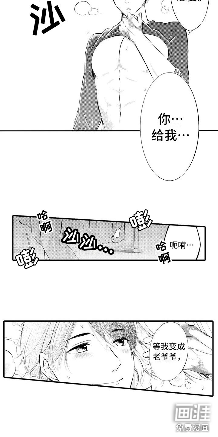 癫狂勾手漫画-图6