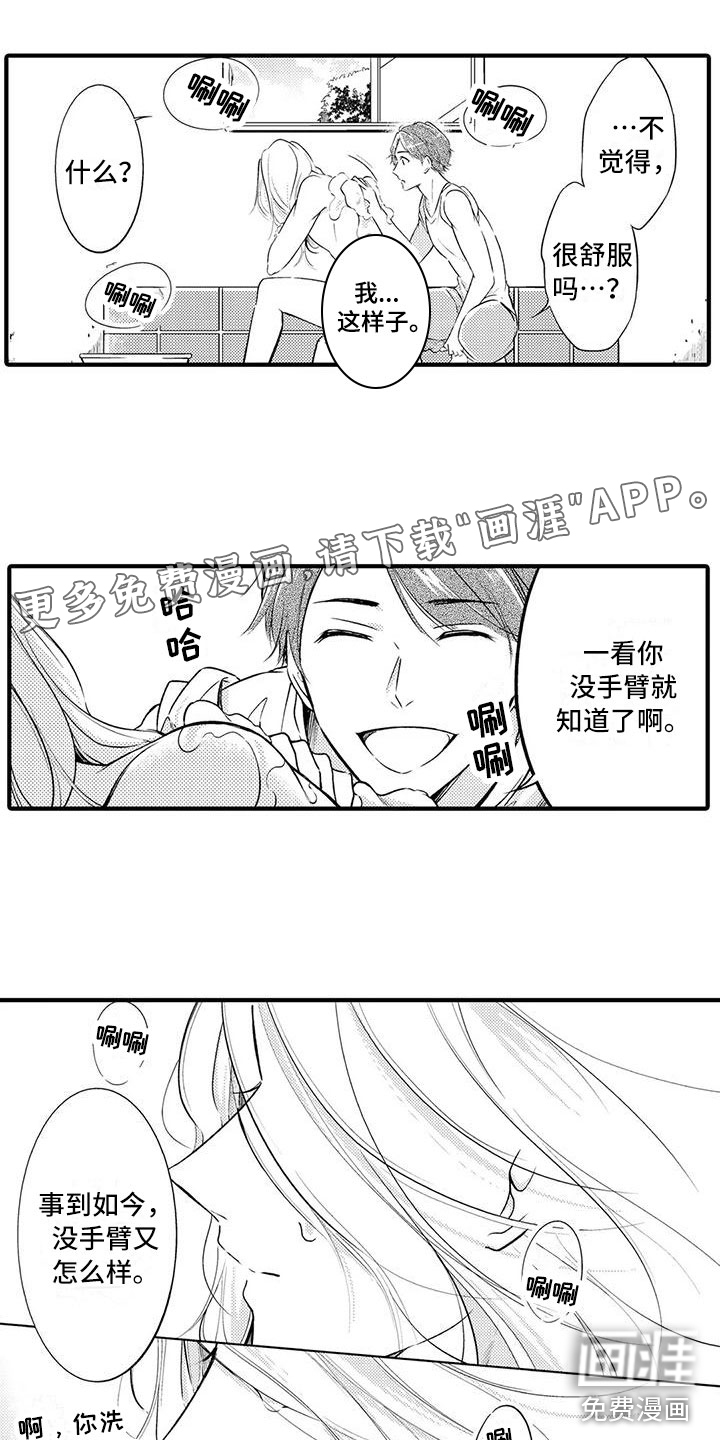 癫狂勾手第4话图