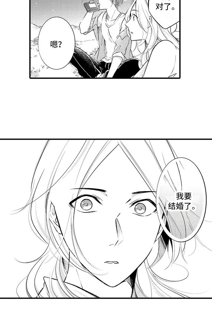 癫狂勾手第4话图