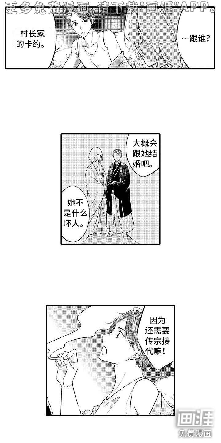 癫狂勾手第5话图