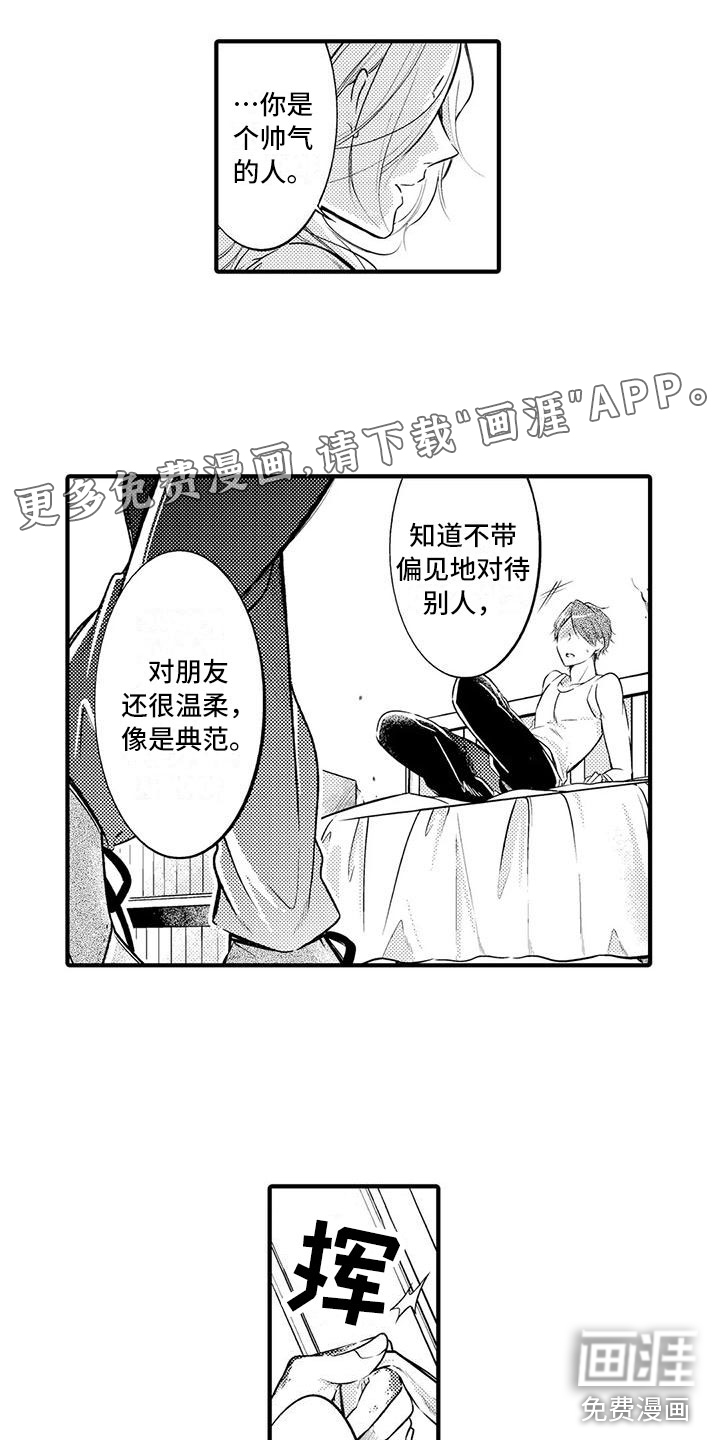 癫狂勾手第6话图