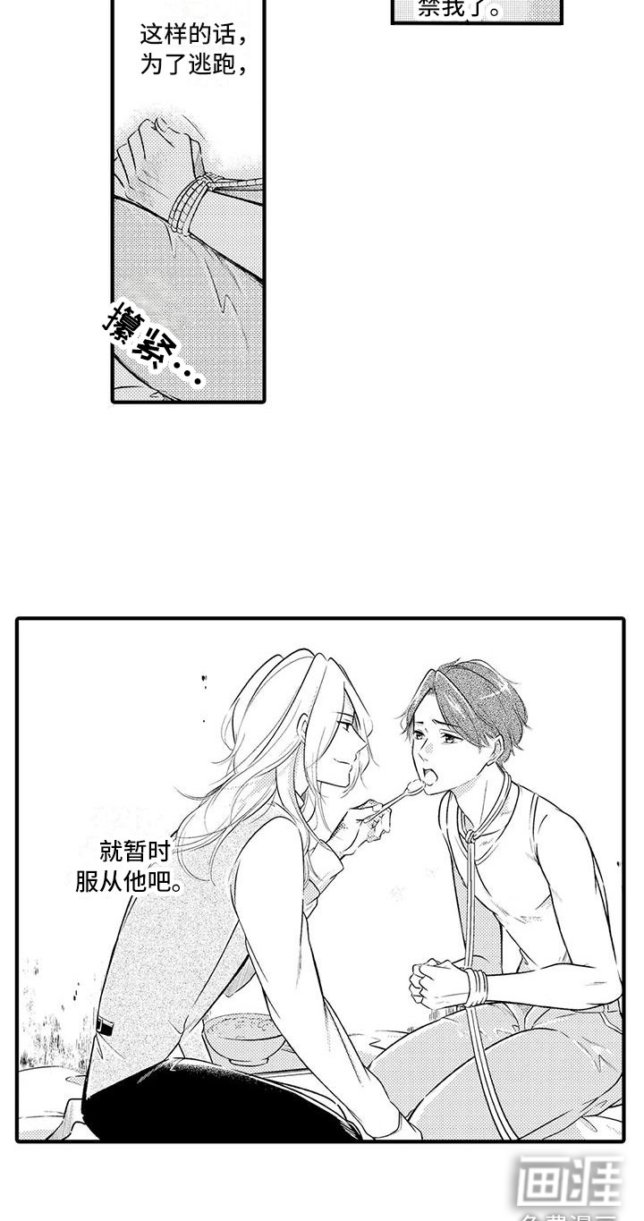 癫狂勾手第6话图