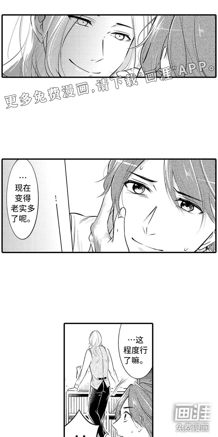 癫狂勾手第7话图