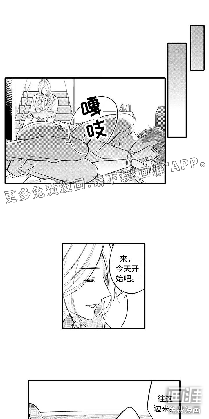 癫狂勾手第8话图