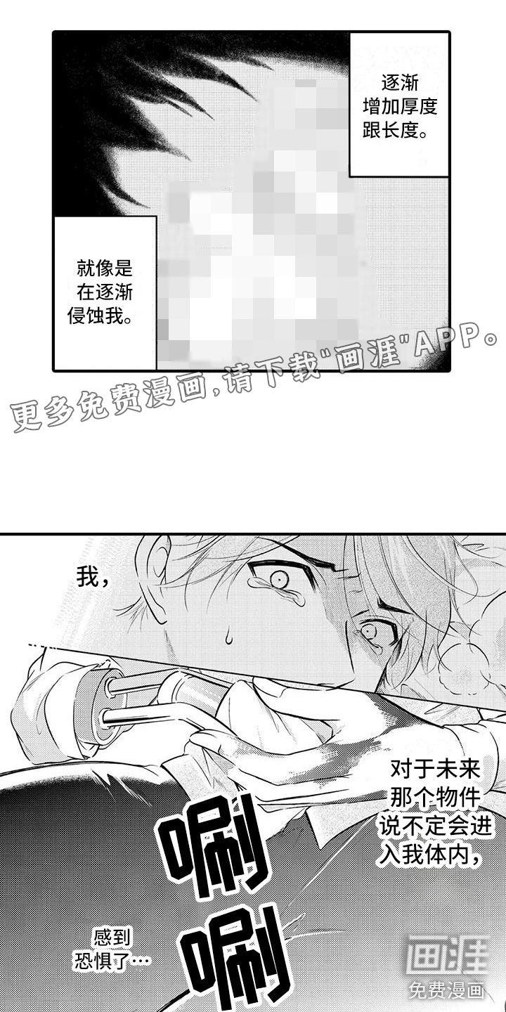 癫狂勾手第9话图