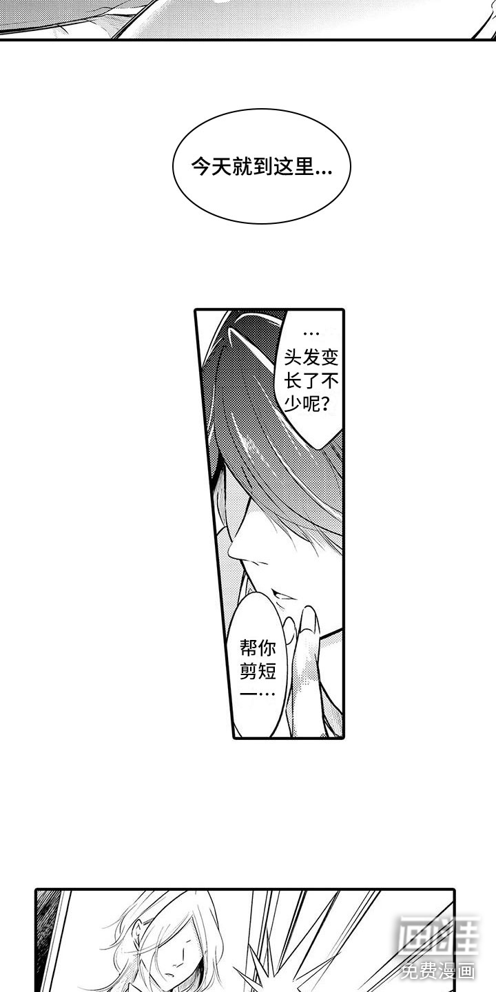 癫狂勾手第9话图