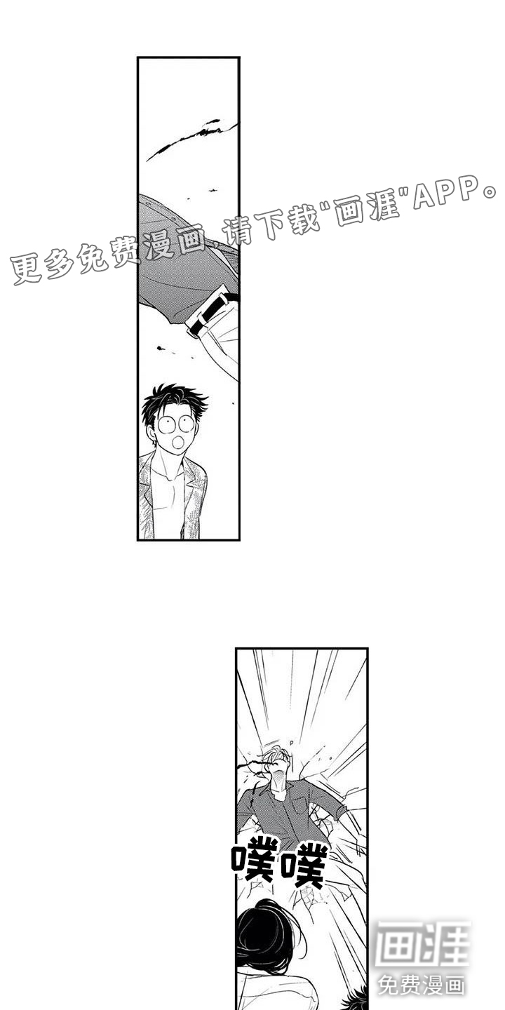 带着少女心奔跑第17话图