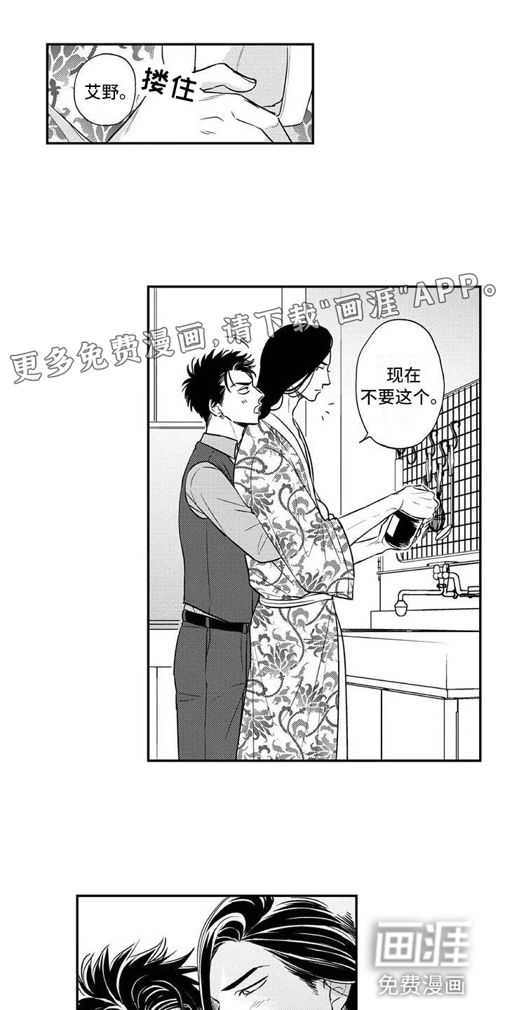 带着少女心奔跑第19话图