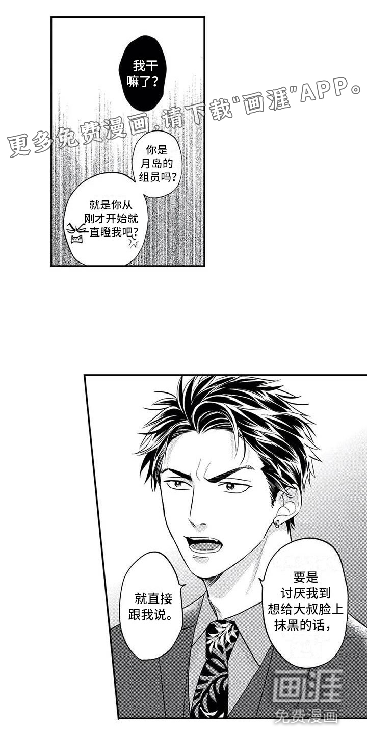 带着少女心奔跑第20话图