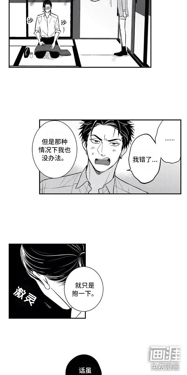 带着少女心奔跑第21话图