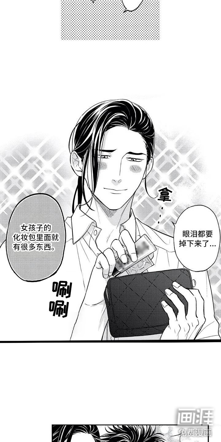 带着少女心奔跑第22话图