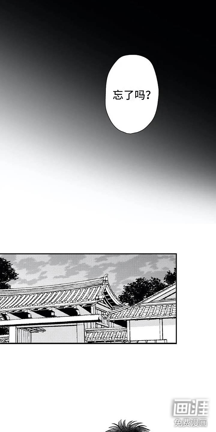 带着少女心奔跑第22话图