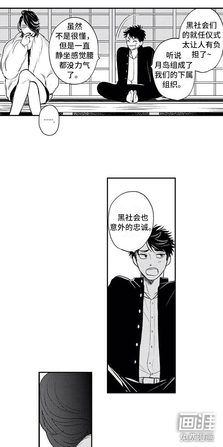 带着少女心奔跑第22话图