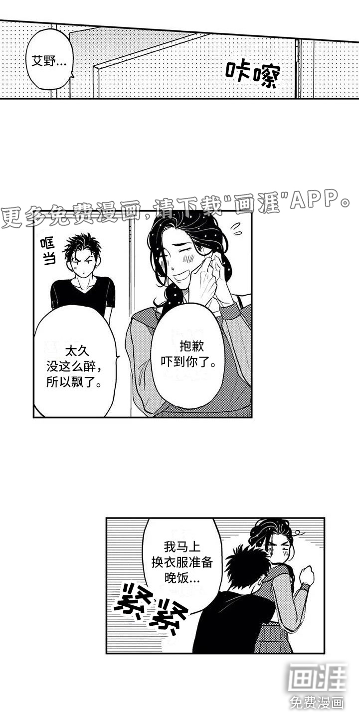 带着少女心奔跑第25话图