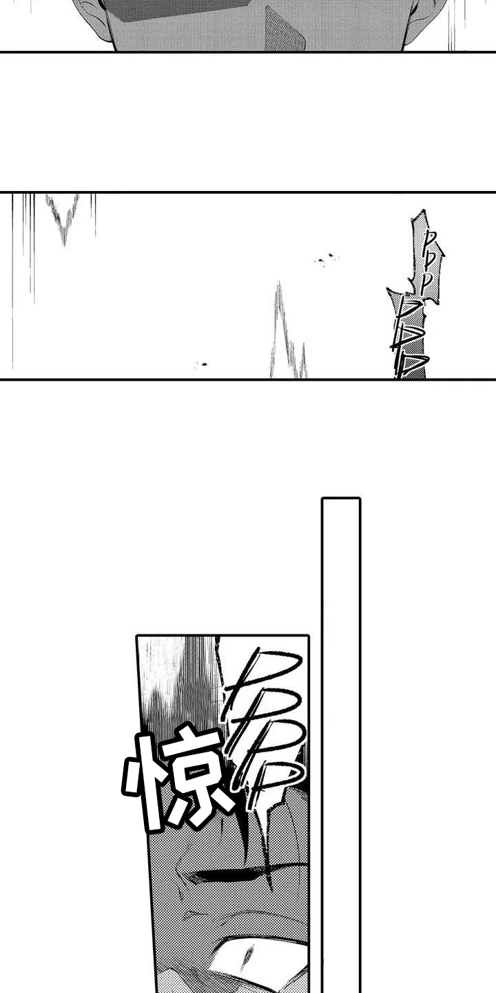 打翻友谊第1话图