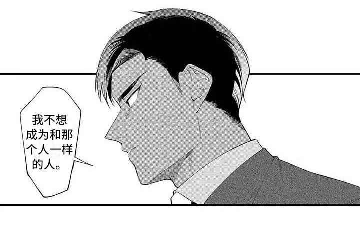 打翻友谊第17话图