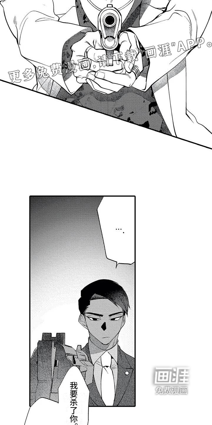 打翻友谊第21话图