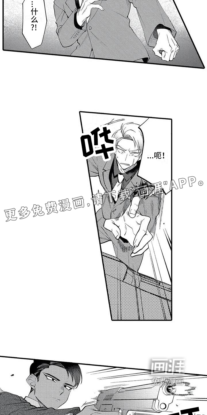 打翻友谊第22话图