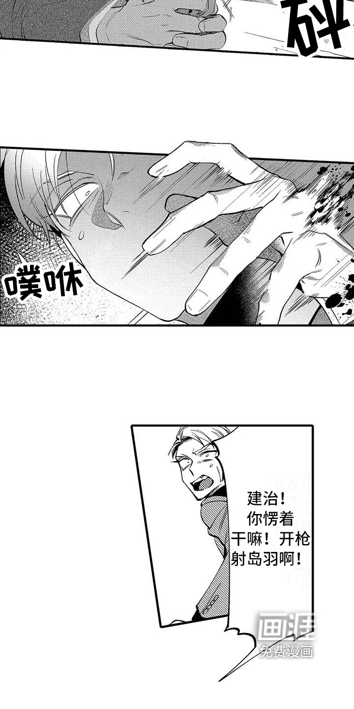 打翻友谊第22话图