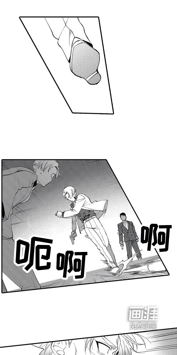 打翻友谊第22话图