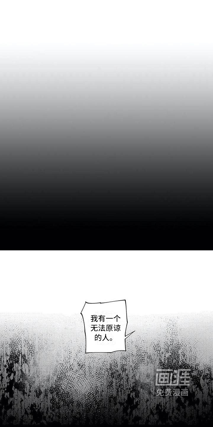 打翻友谊第24话图