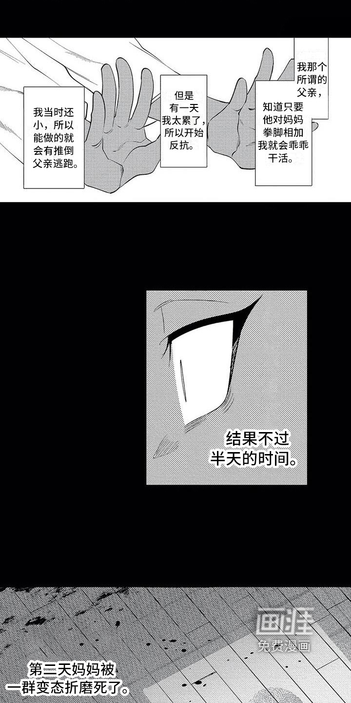 打翻友谊第24话图