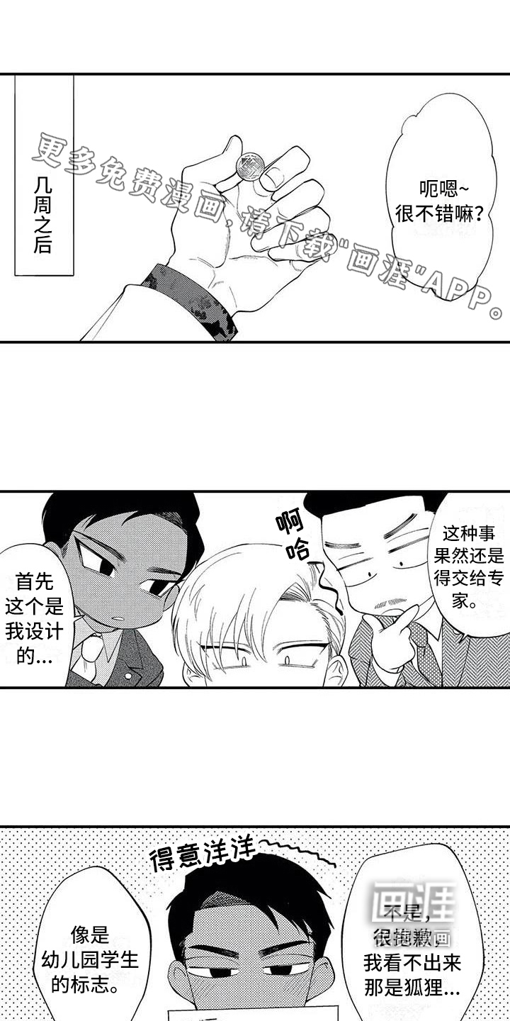 打翻友谊第25话图