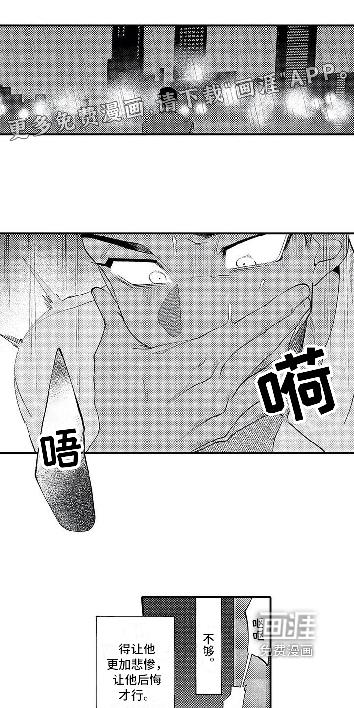 打翻友谊第5话图