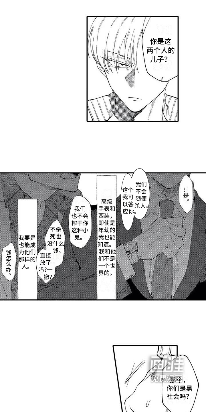 打翻友谊第7话图