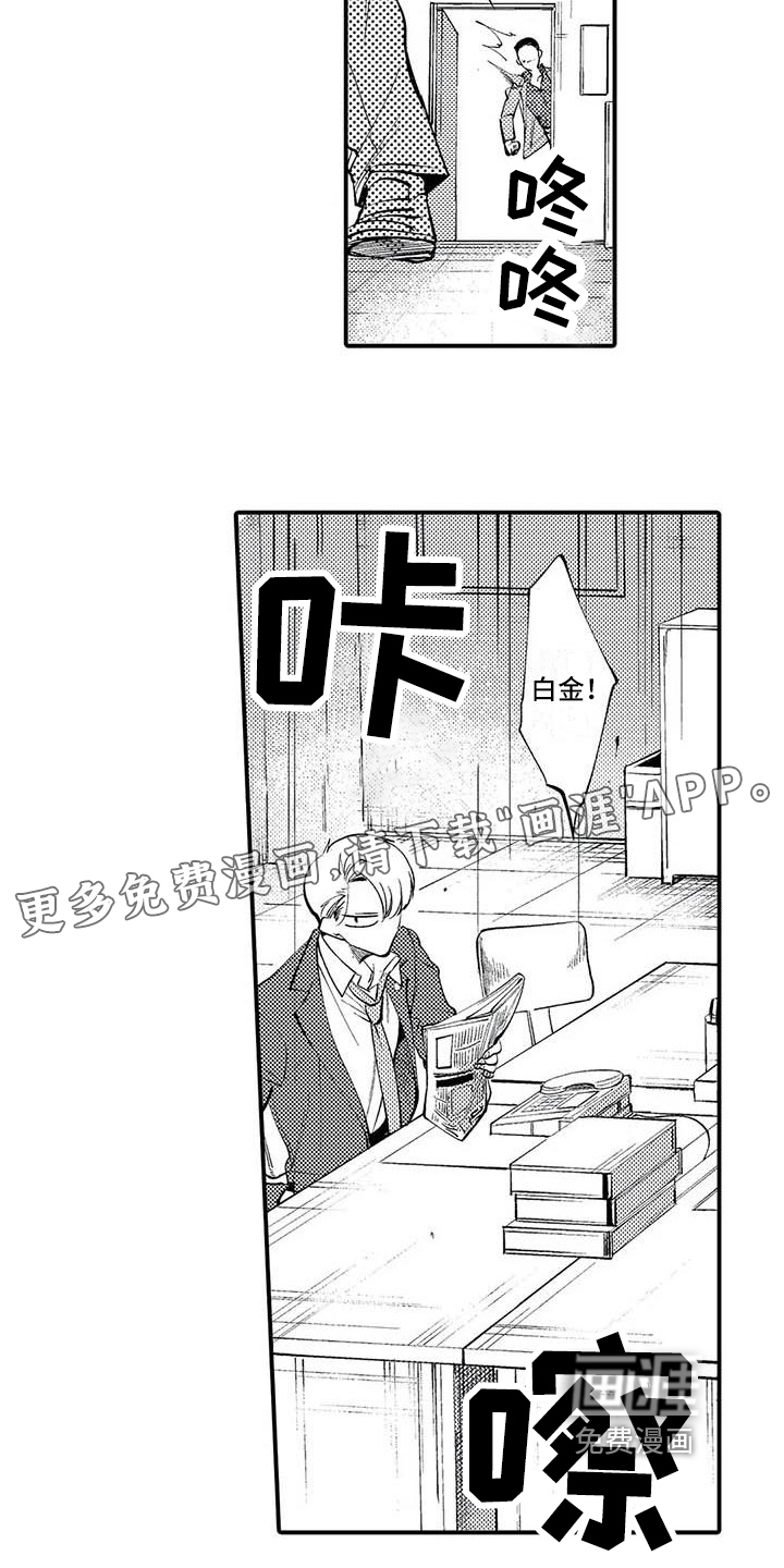 打翻友谊第9话图