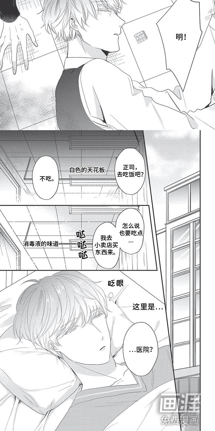 独家阿尔法第14话图