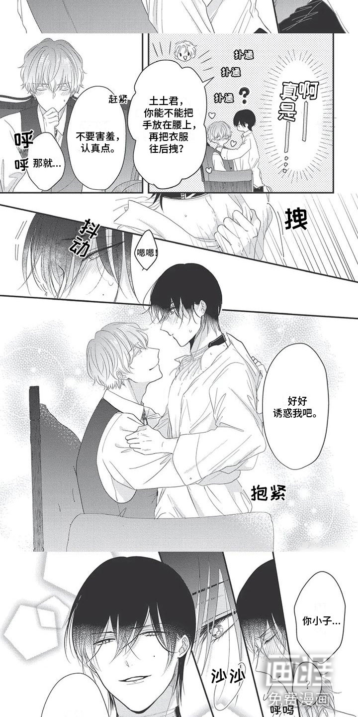 独家阿尔法第16话图