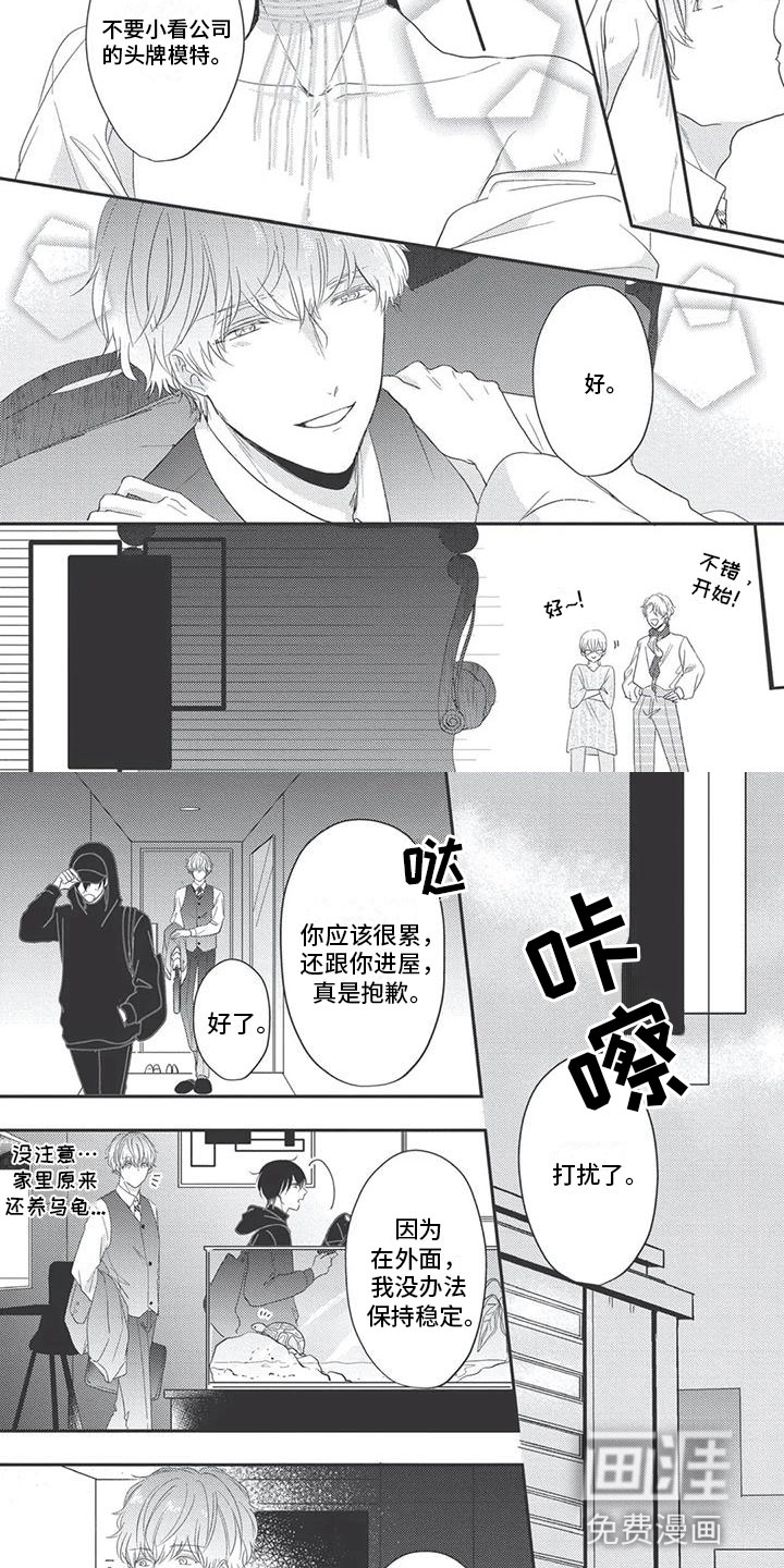 独家阿尔法第16话图