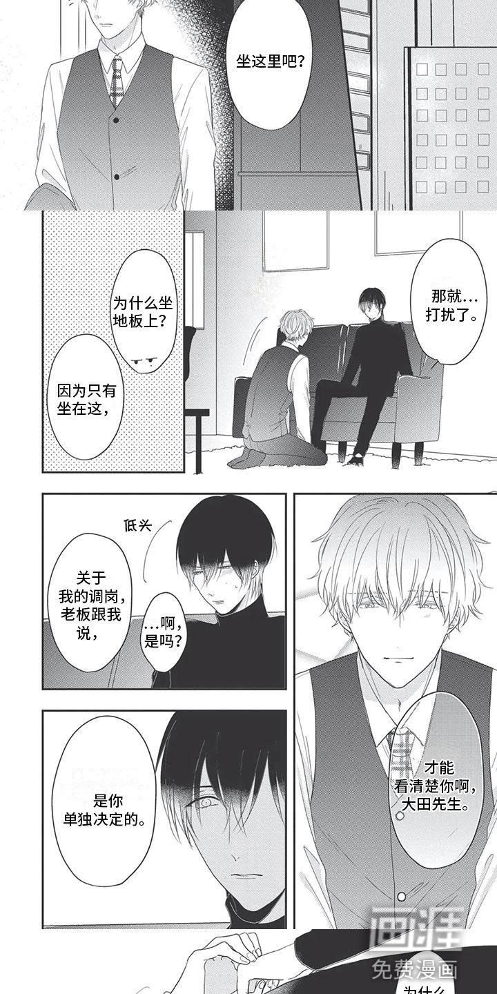 独家阿尔法第16话图