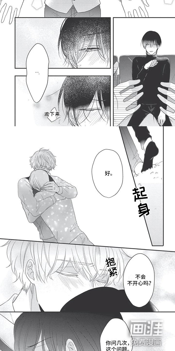 独家阿尔法漫画-图4