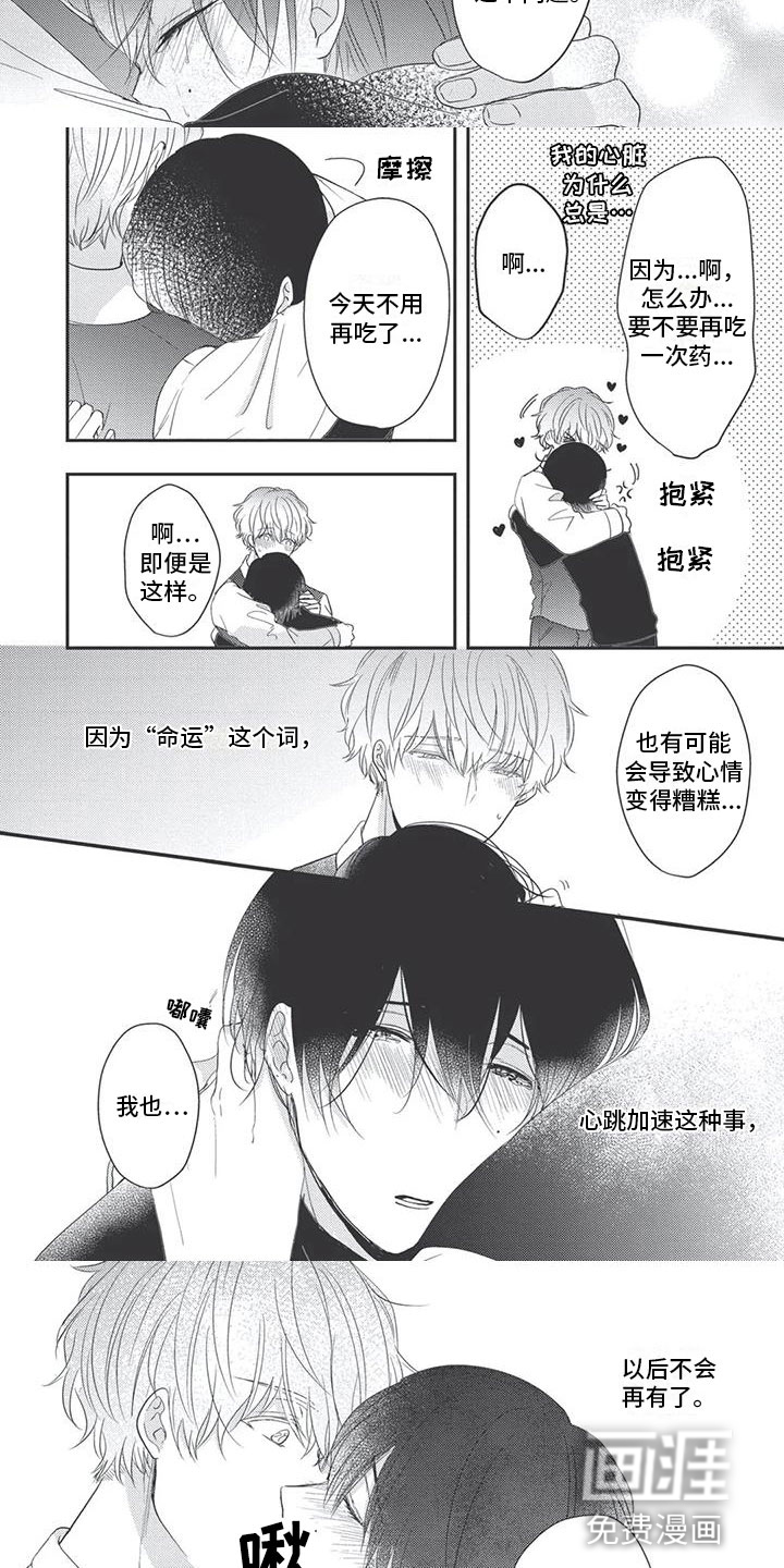 独家阿尔法漫画-图5